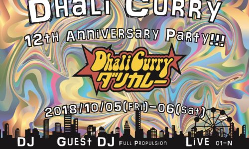 dhali-curry-12th-anniversary
