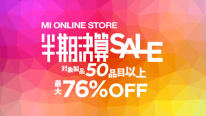 [DTMスクールニュース]media-integration-online-store-sale