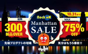 [DTMスクールニュース]rock-on-company-manhattan-sale